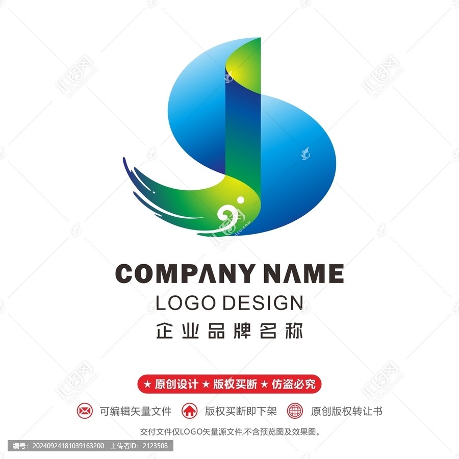 字母S青山綠水
