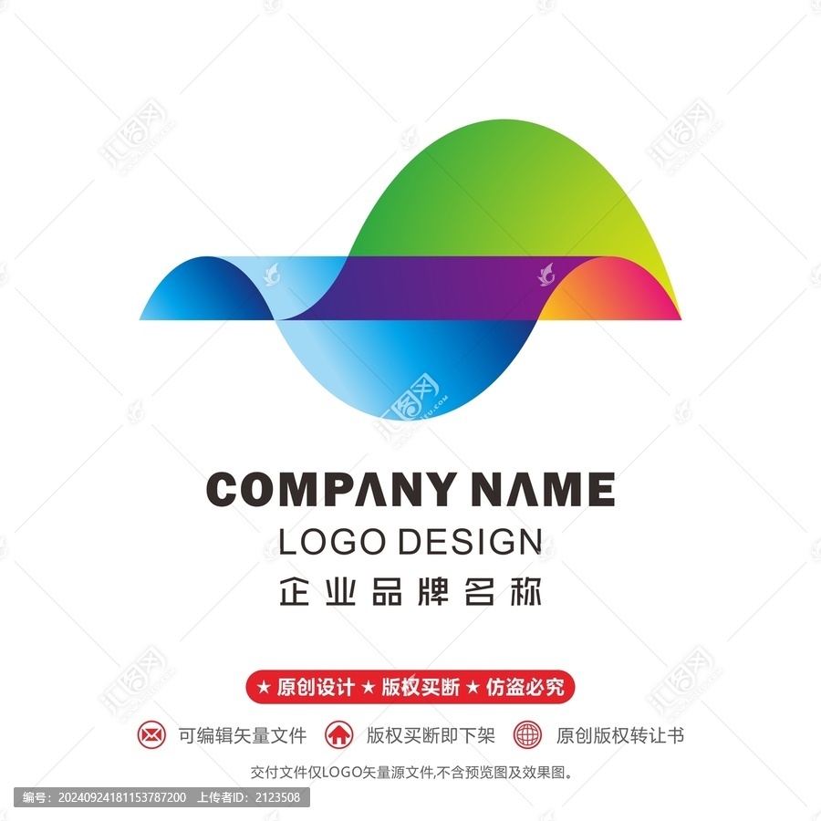 青山綠水logo字母S