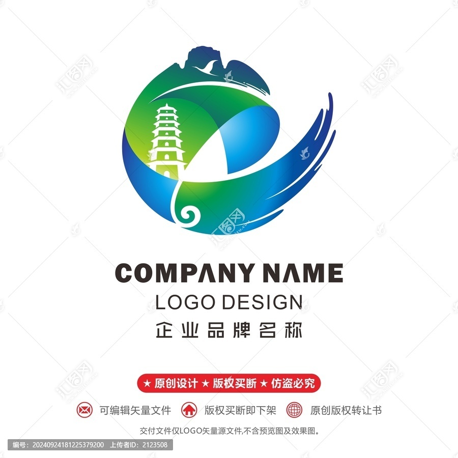 字母e青山綠水