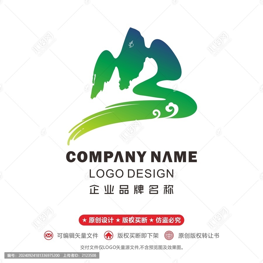 山logo青山綠水