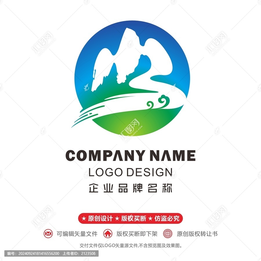 青山綠水logo山字標(biāo)志