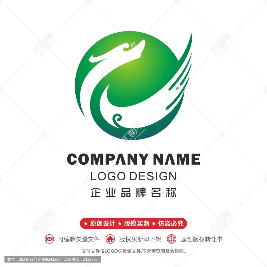 龍形logo海浪
