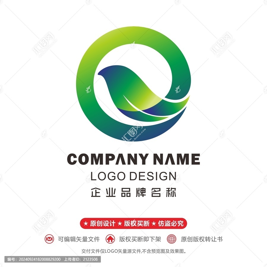 飛鳥logo綠葉