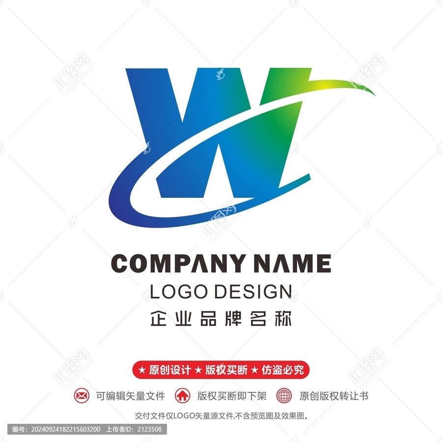 CW字母設計科技