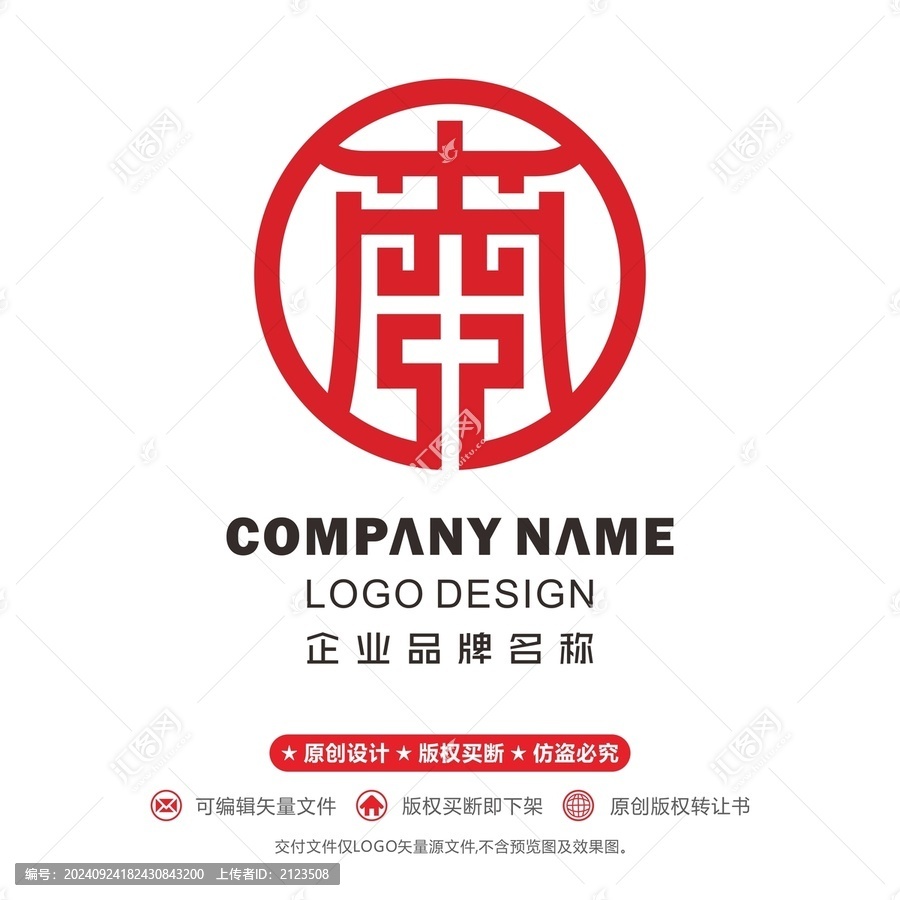 南logo商會(huì)