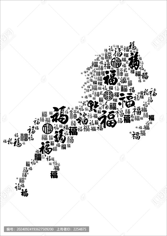 百福奔馬圖