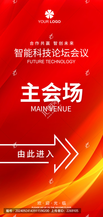 指引牌