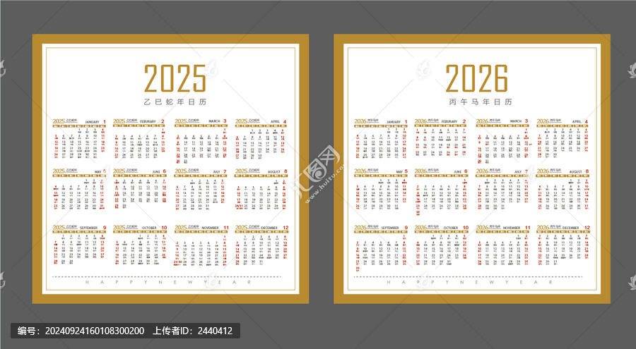 2025日歷