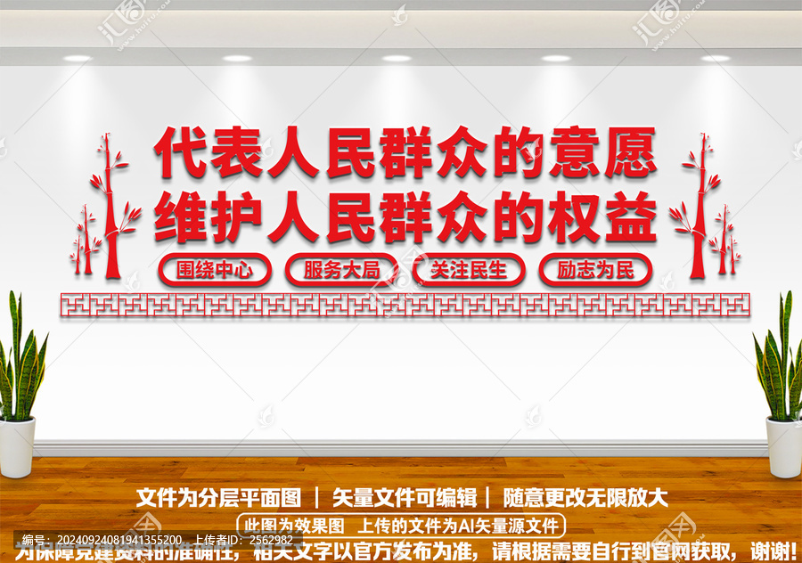 人大代表文化墻