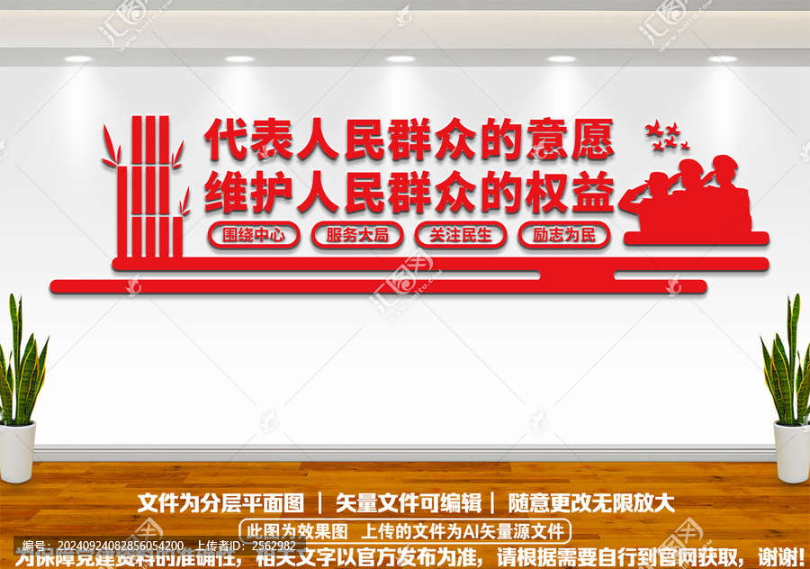 人大代表