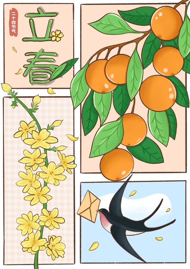 立春分鏡插畫(huà)