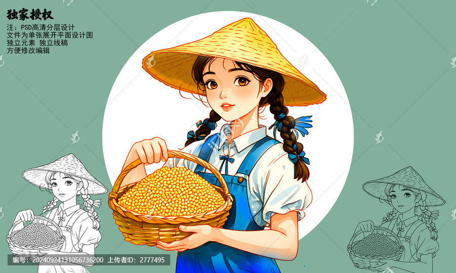 農(nóng)家女孩大豆插畫