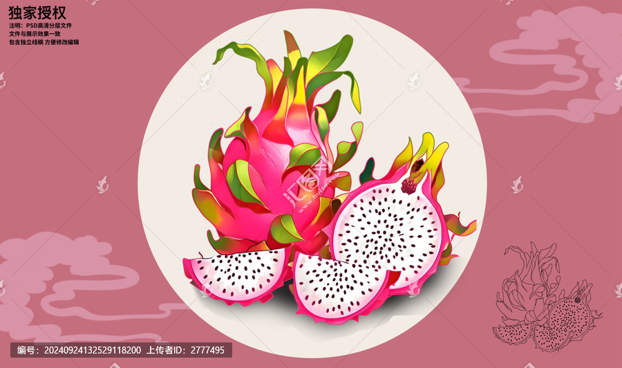 手繪火龍果