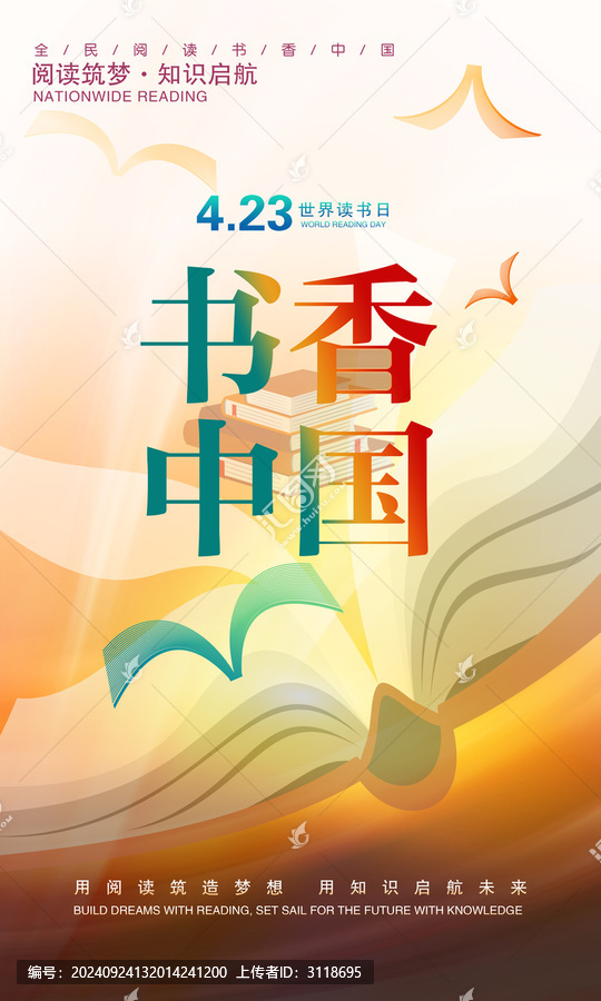 書香中國(guó)