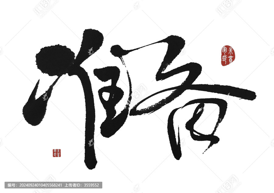 準(zhǔn)備