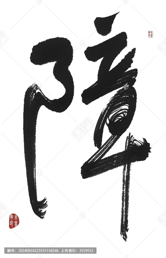 障