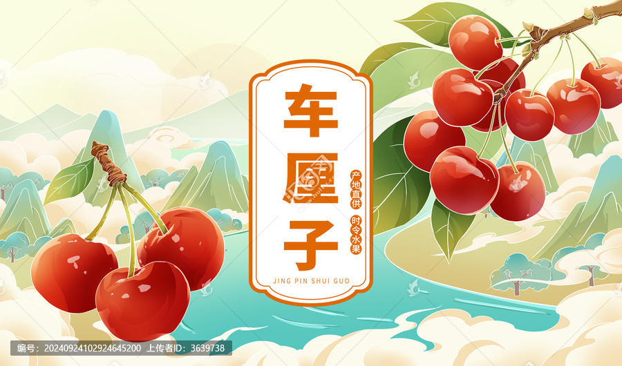 車?yán)遄訃b插畫設(shè)計(jì)