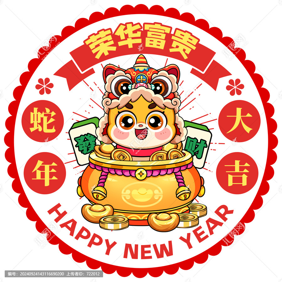 蛇年剪紙窗花