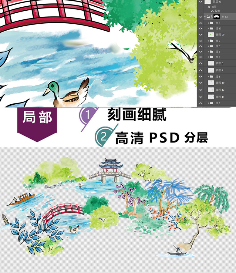 陶瓷花紙手繪園林
