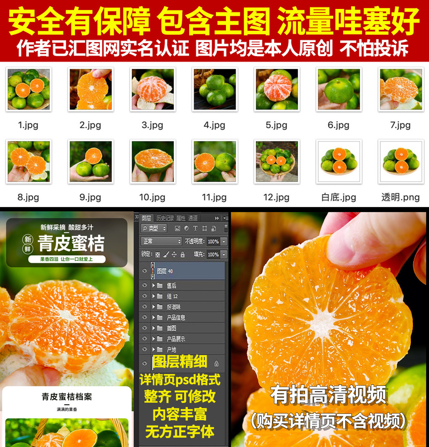 青皮蜜桔詳情