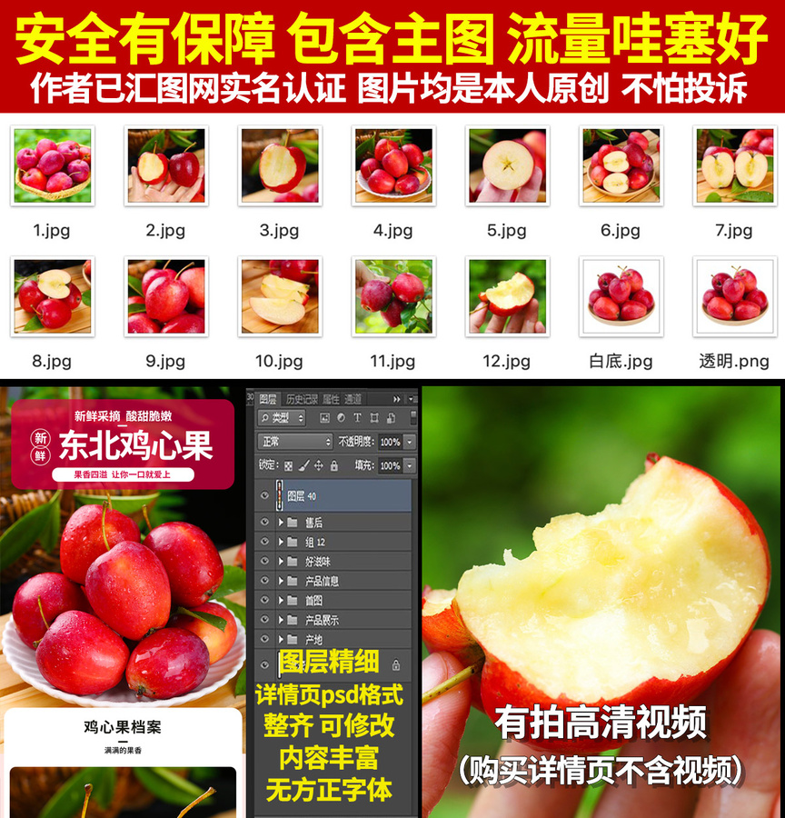 雞心果詳情