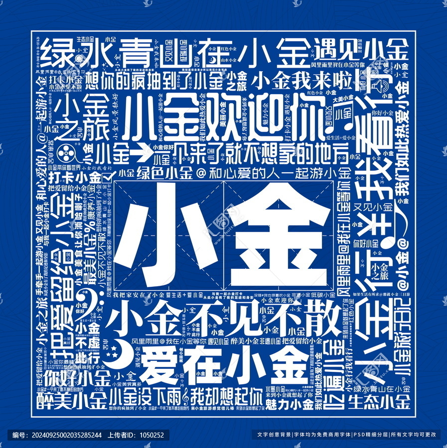 小金打卡