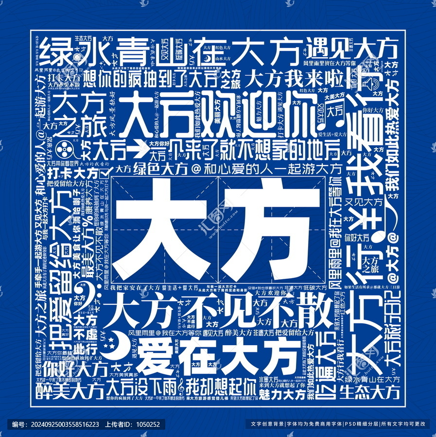 大方打卡