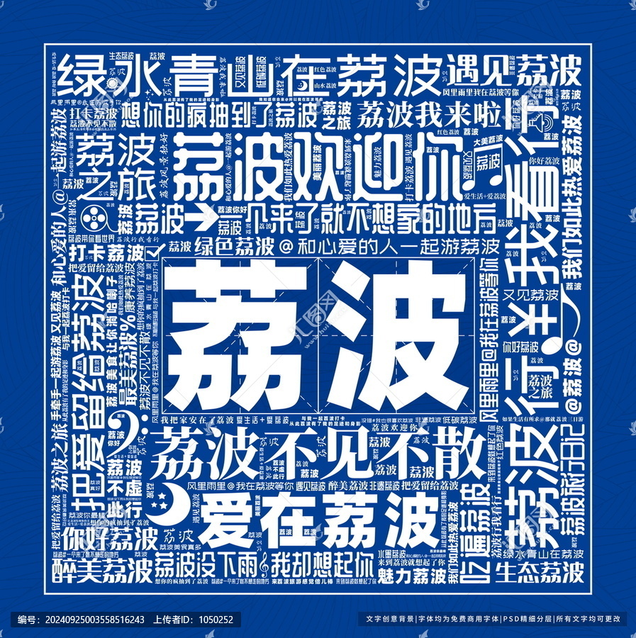 荔波打卡