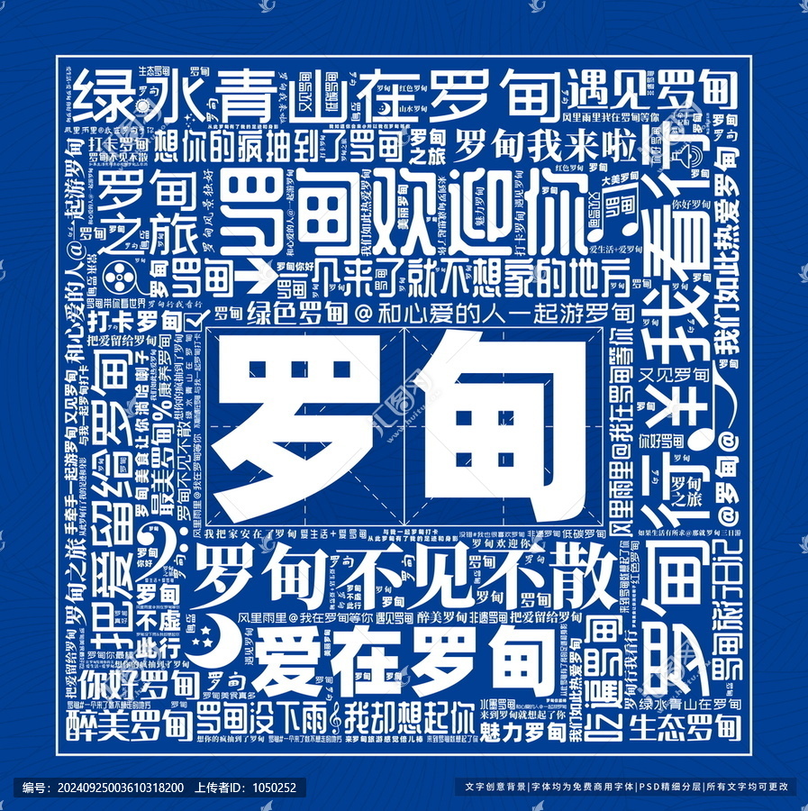 羅甸打卡