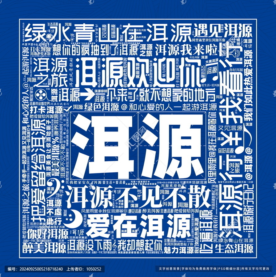 洱源打卡
