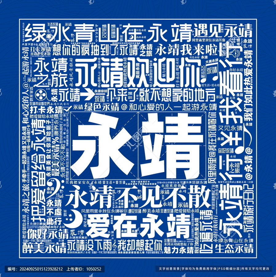 永靖打卡