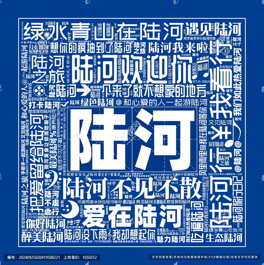 陸河打卡