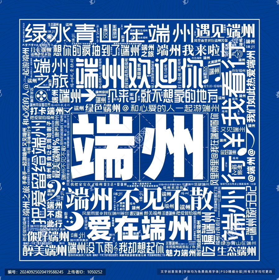 端州打卡