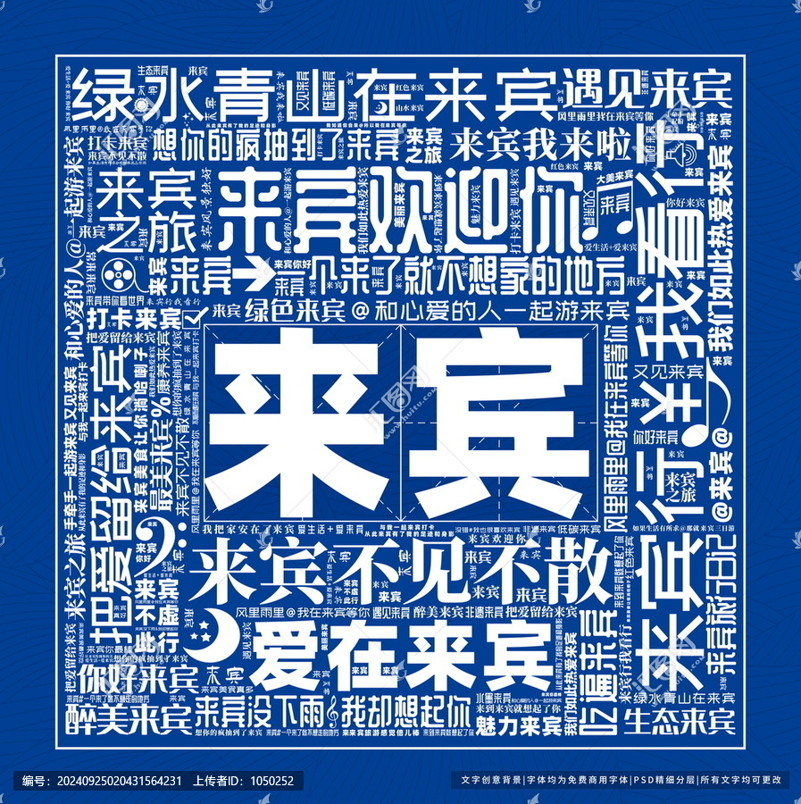 來(lái)賓打卡