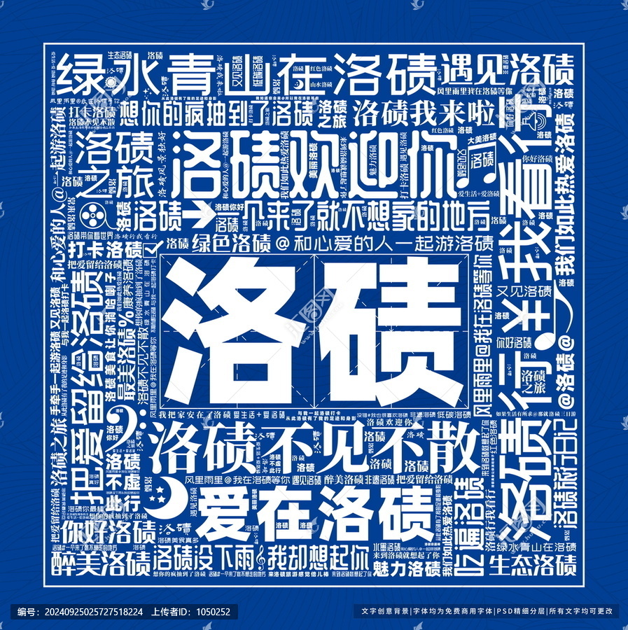 洛磧打卡