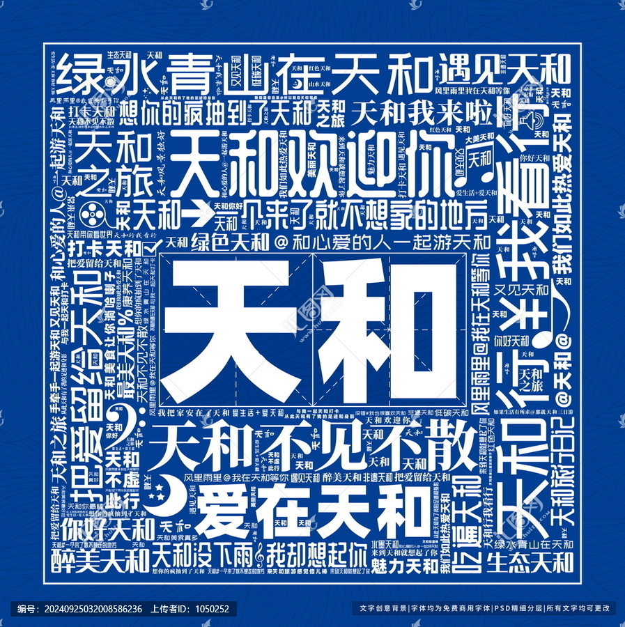 天和打卡