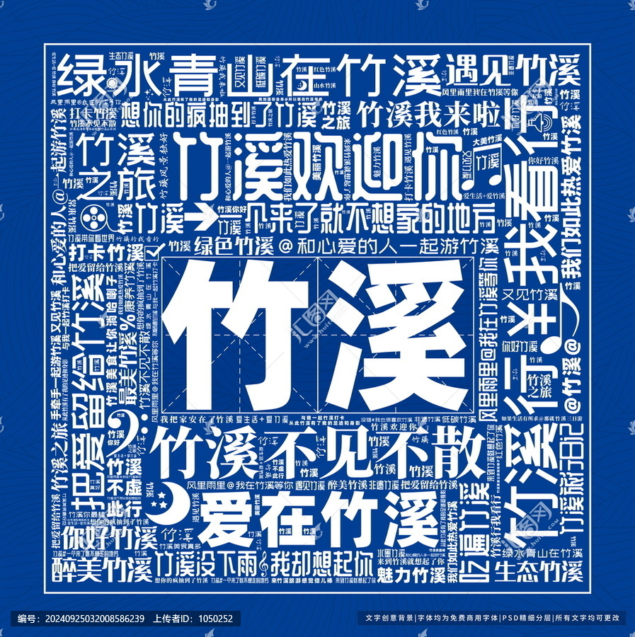 竹溪打卡