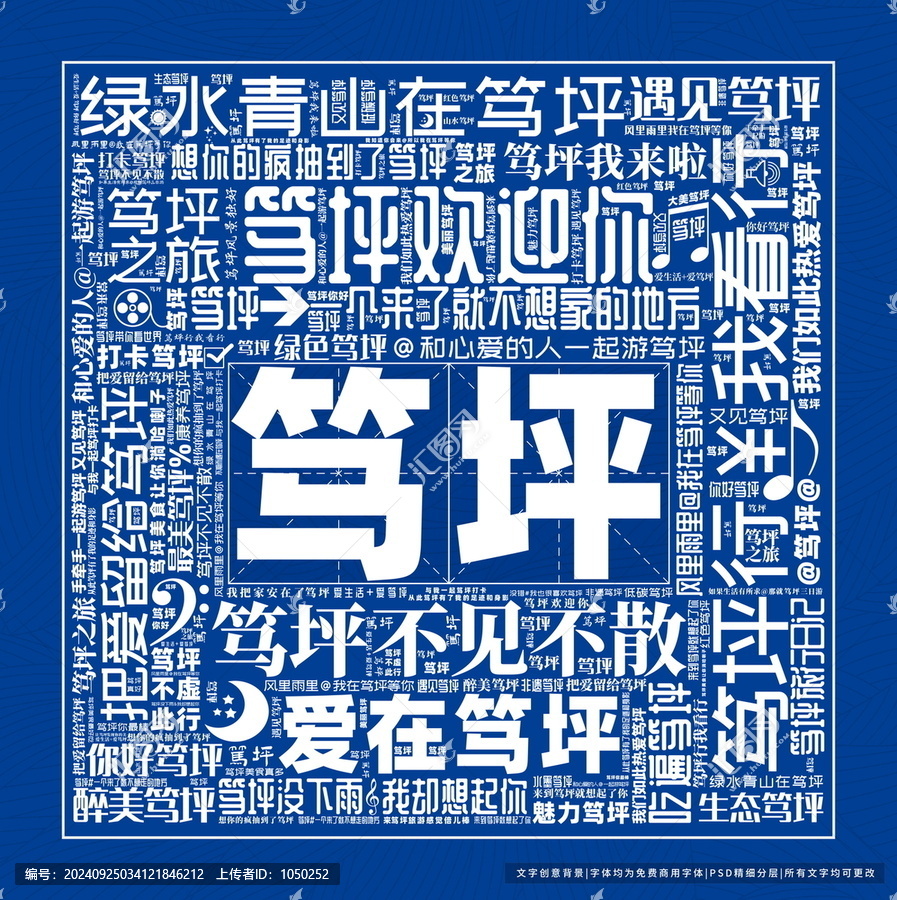 篤坪打卡