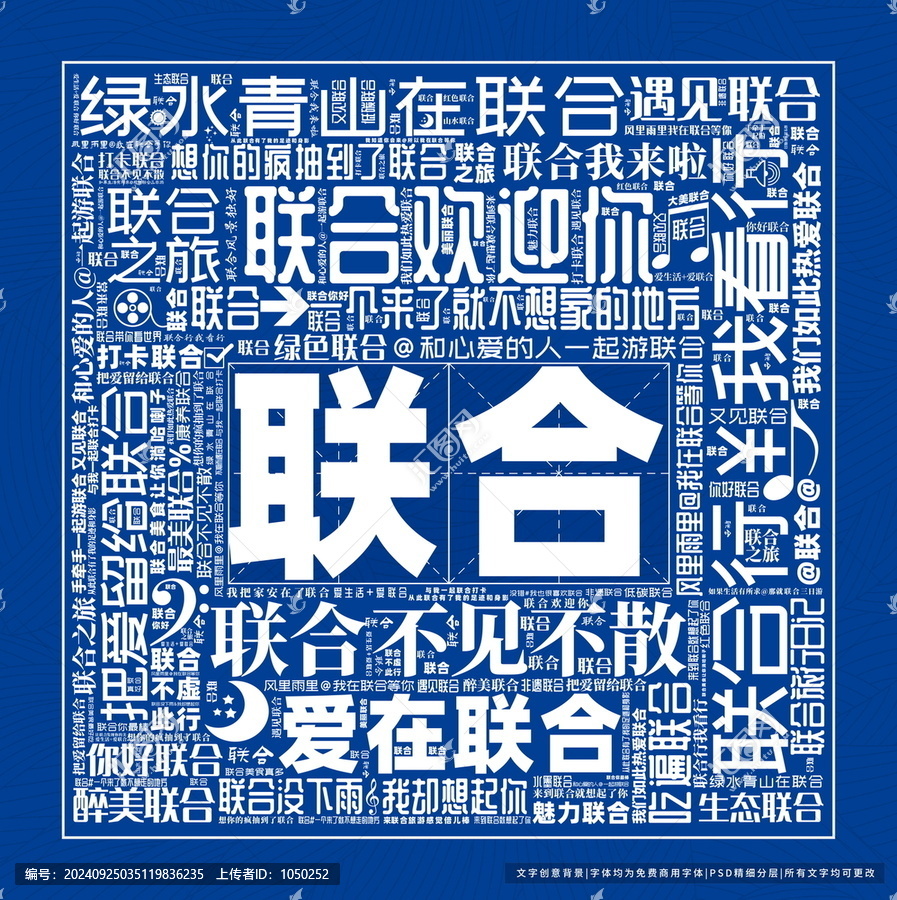 聯(lián)合打卡