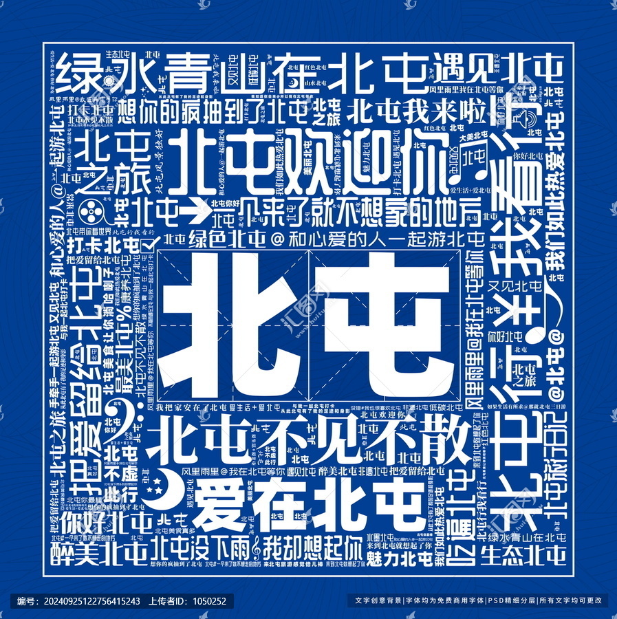 北屯打卡