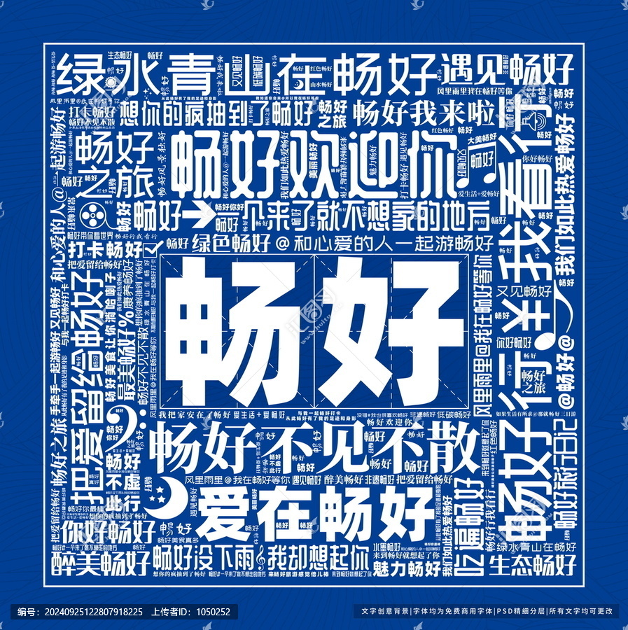暢好打卡