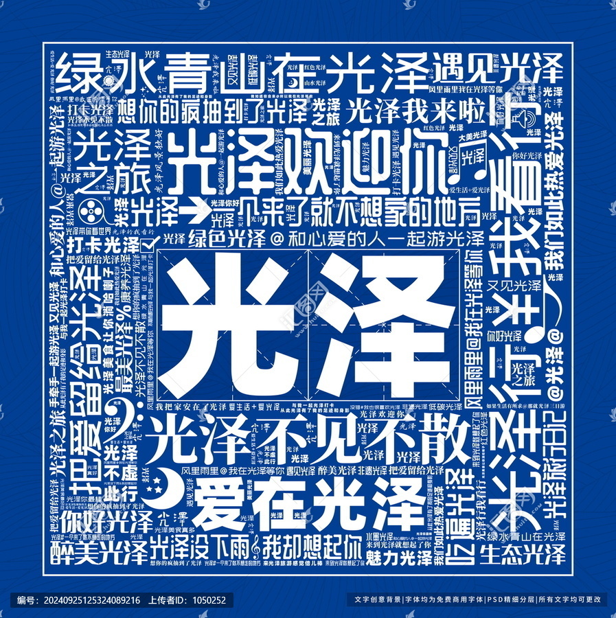 光澤打卡