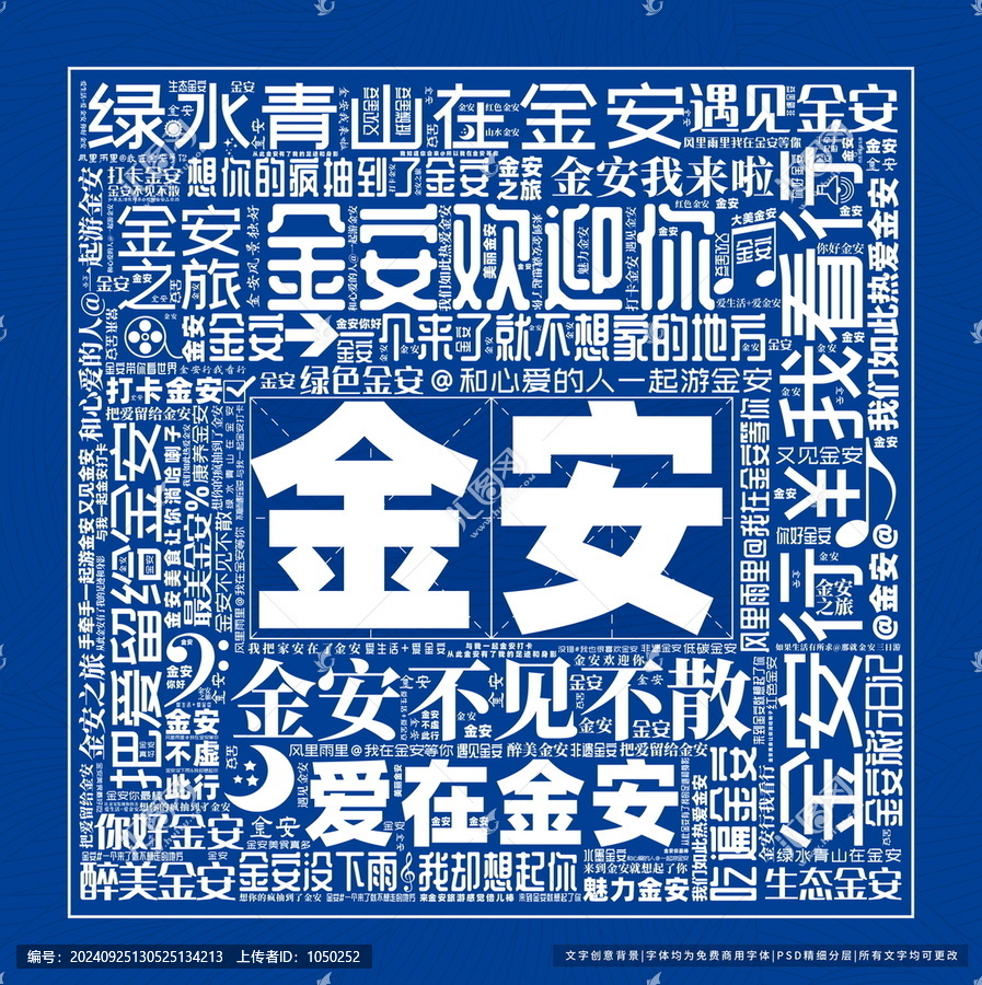 金安打卡