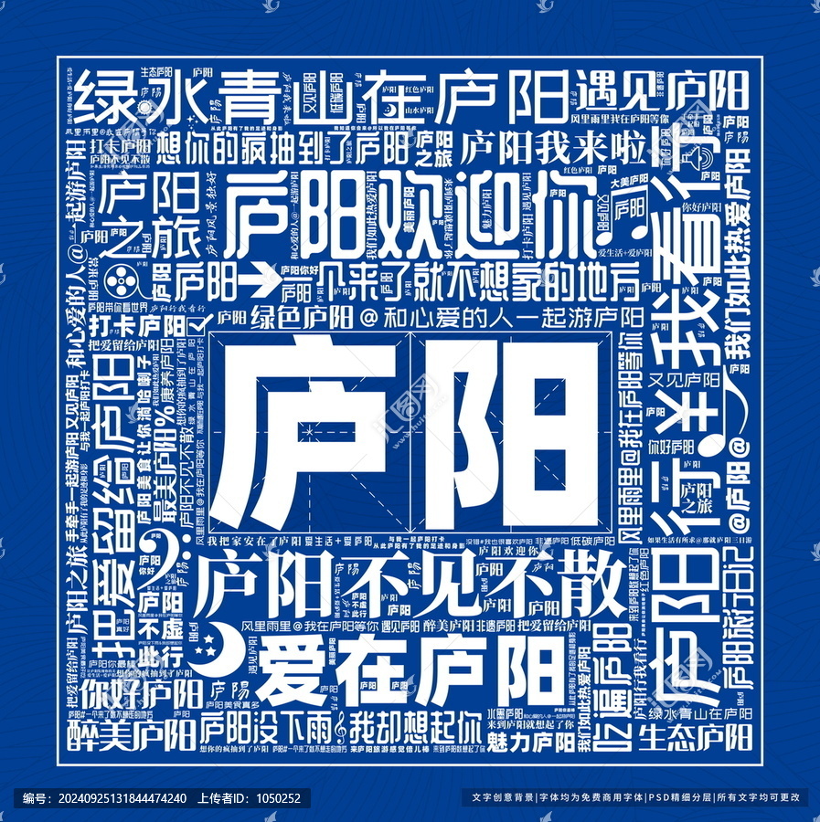 廬陽打卡