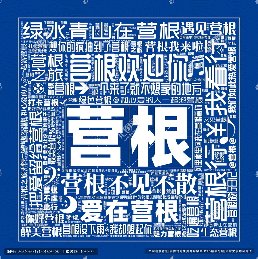 營根打卡