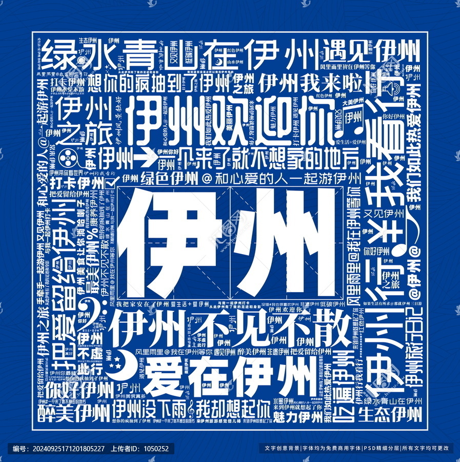 伊州打卡
