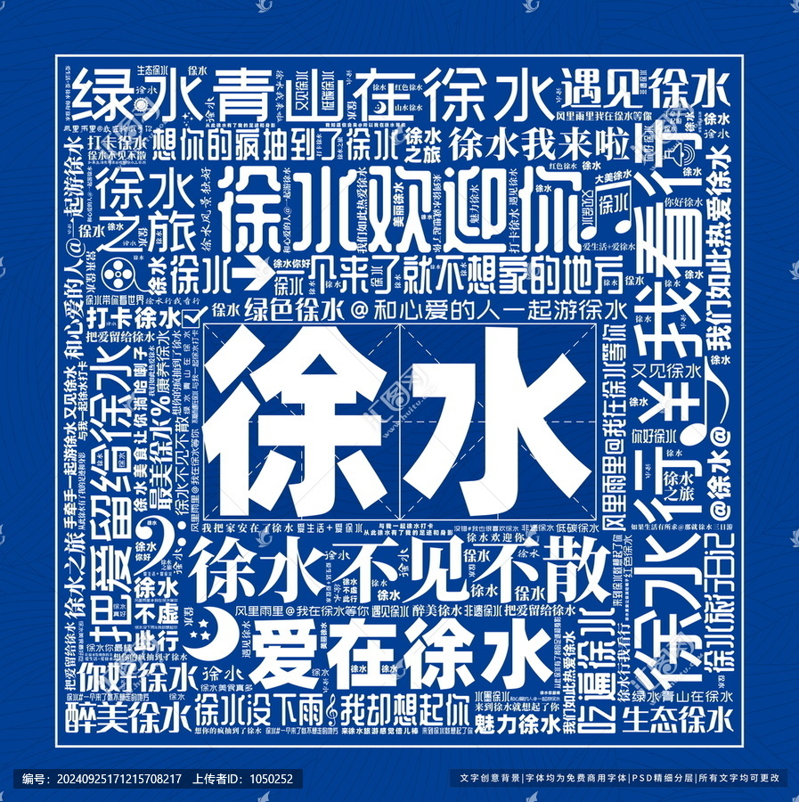 徐水打卡