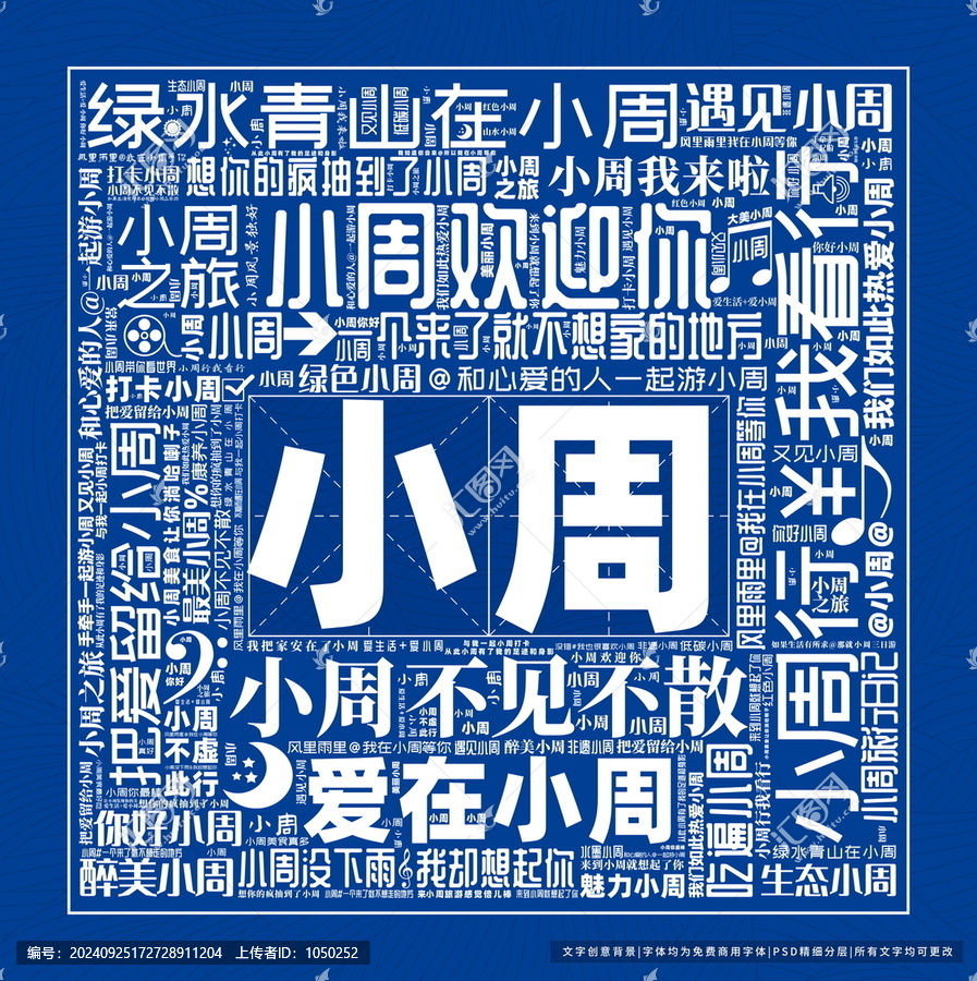 小周打卡