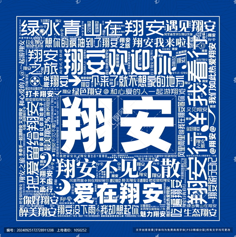 翔安打卡