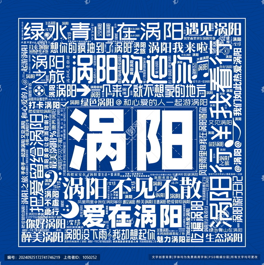 渦陽打卡